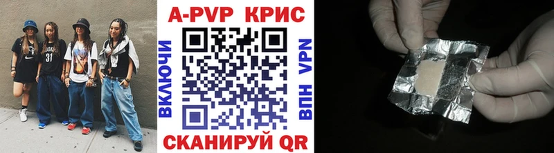 купить наркотики цена  darknet наркотические препараты  APVP СК  Ревда  mega зеркало 