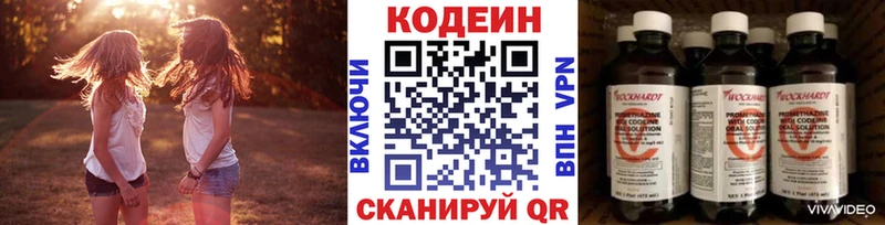 Кодеин напиток Lean (лин)  hydra маркетплейс  Ревда 