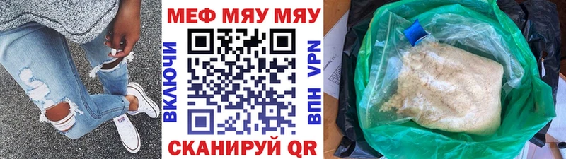 МЕФ кристаллы  ссылка на мегу как зайти  Ревда  где найти  