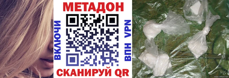 Метадон кристалл  сайты даркнета состав  Ревда 